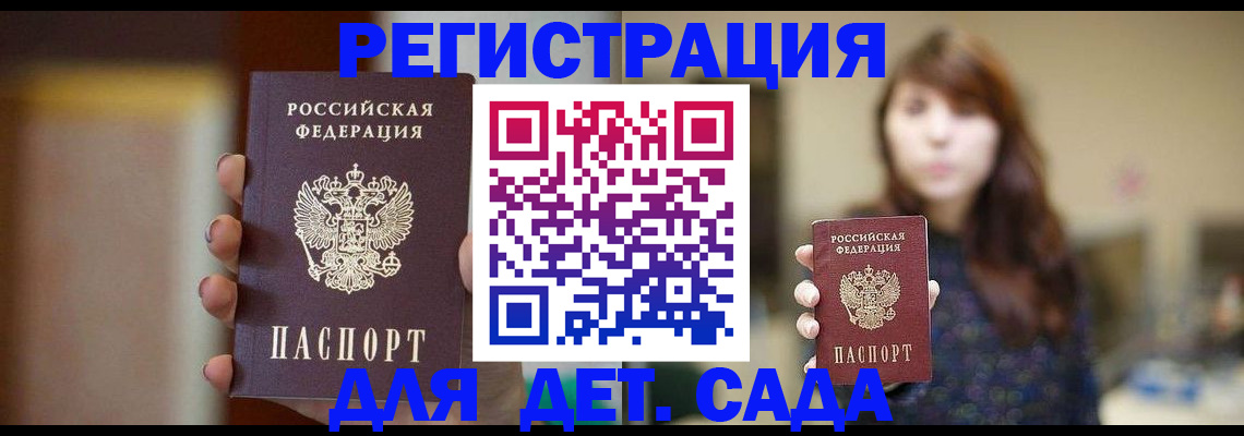 временная регистрация в Буйнакске