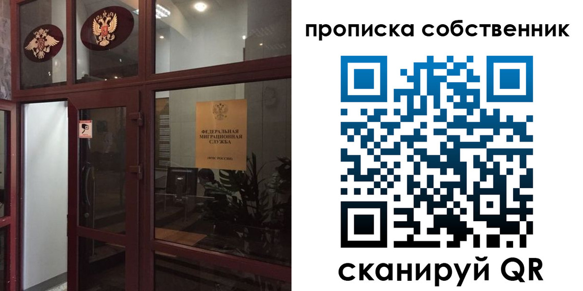временная регистрация в квартире в Буйнакске