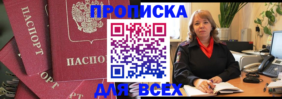 временная регистрация госуслуги в Буйнакске