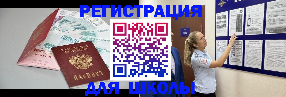 регистрация для дет. сада в Буйнакске