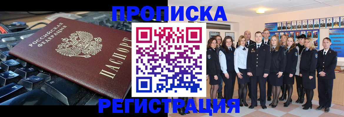 временная регистрация для всех в Буйнакске